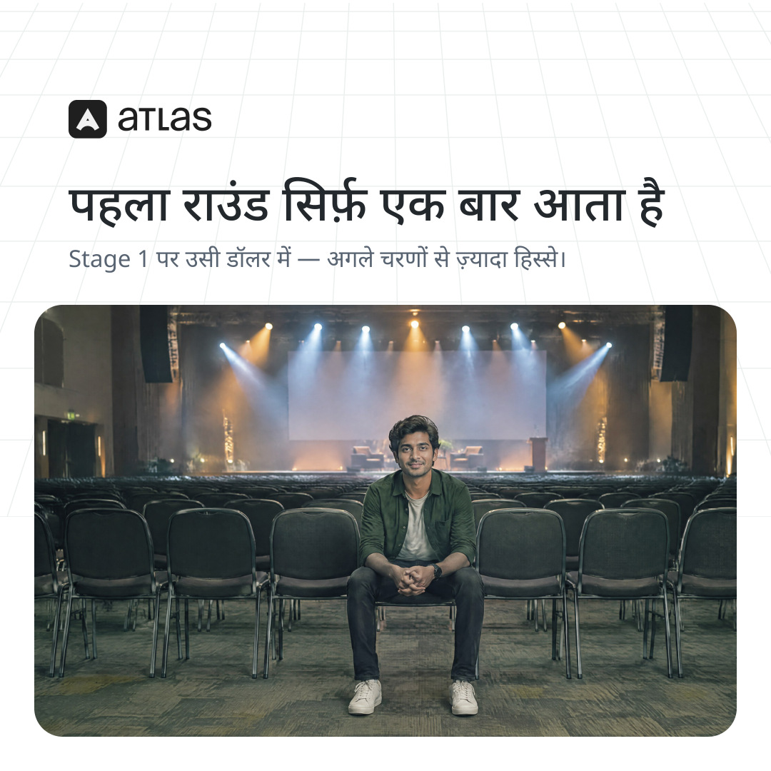 Atlas: पहला राउंड सिर्फ़ एक बार आता है. Stage 1 पर उसी डॉलर में — अगले चरणों से ज़्यादा हिस्से।