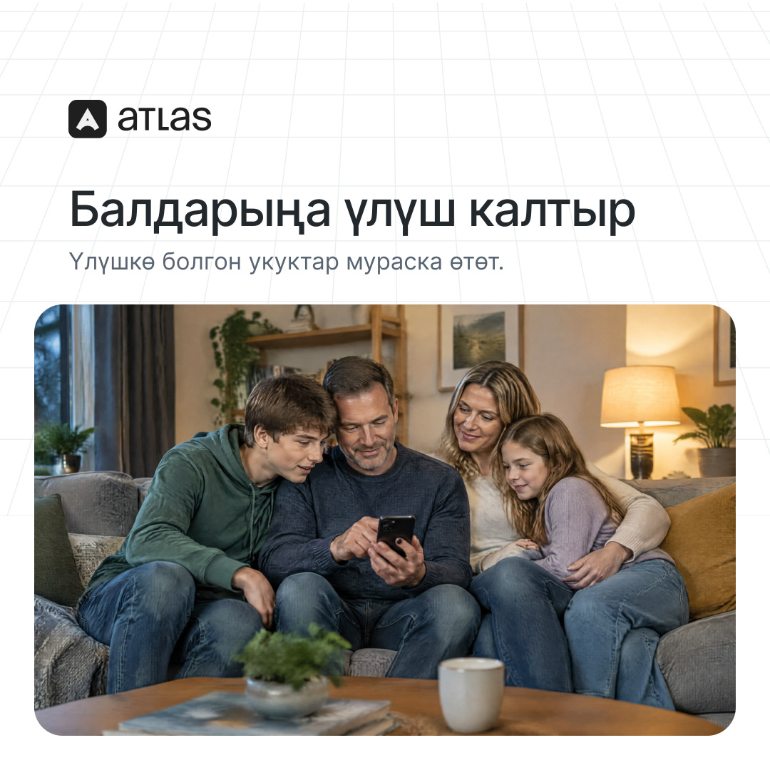Atlas: Балдарыңа үлүш калтыр. Үлүшкө болгон укуктар мураска өтөт.