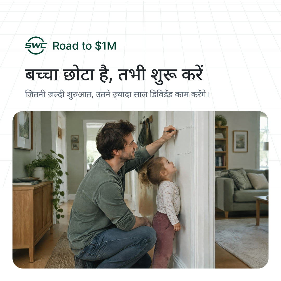 Road to $1M: बच्चा छोटा है, तभी शुरू करें. जितनी जल्दी शुरुआत, उतने ज़्यादा साल डिविडेंड काम करेंगे।