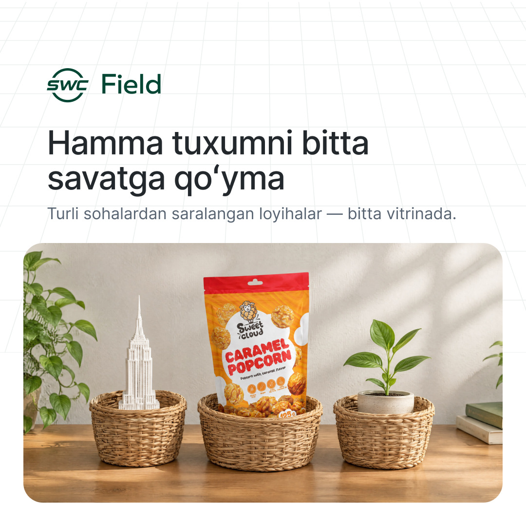 SWC Field: Hamma tuxumni bitta savatga qoʻyma. Turli sohalardan saralangan loyihalar — bitta vitrinada.