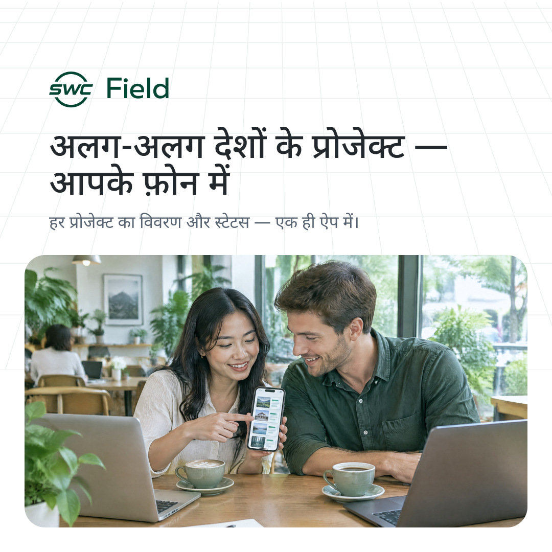 SWC Field: अलग-अलग देशों के प्रोजेक्ट — आपके फ़ोन में. हर प्रोजेक्ट का विवरण और स्टेटस — एक ही ऐप में।